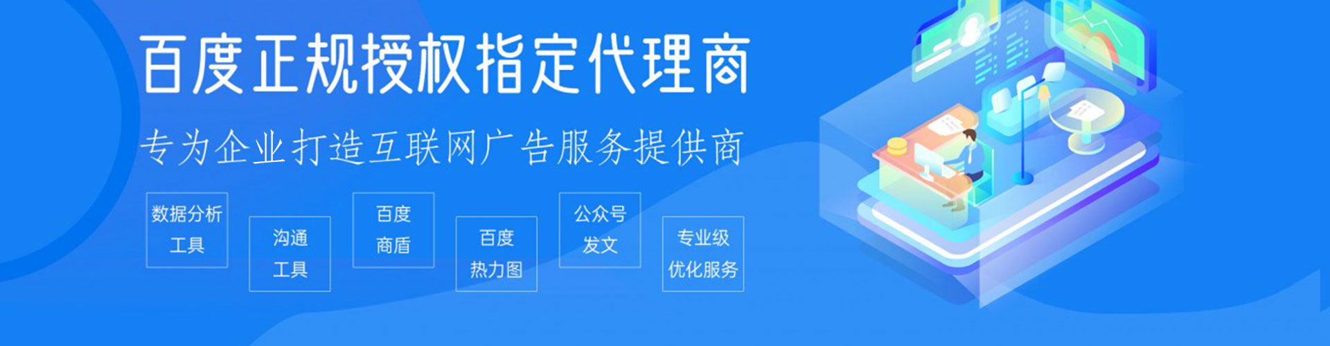 吉林信息流运营