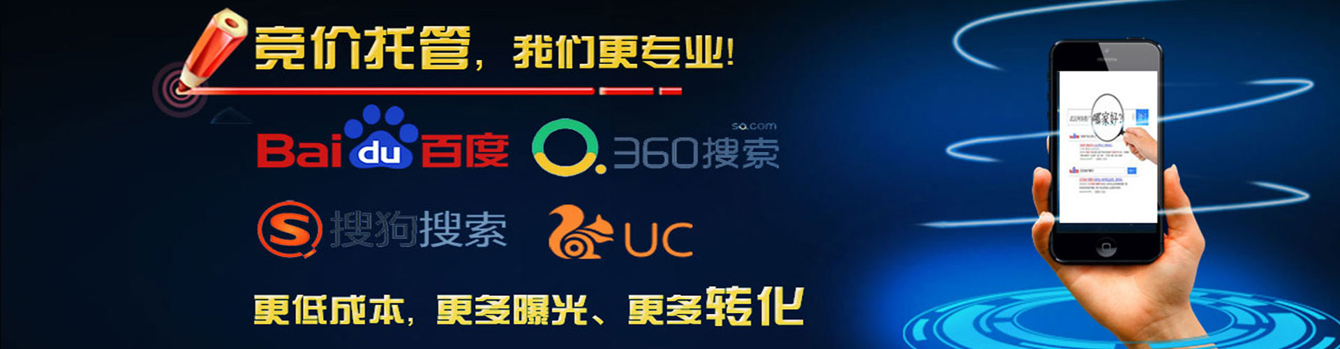 吉林竞价广告